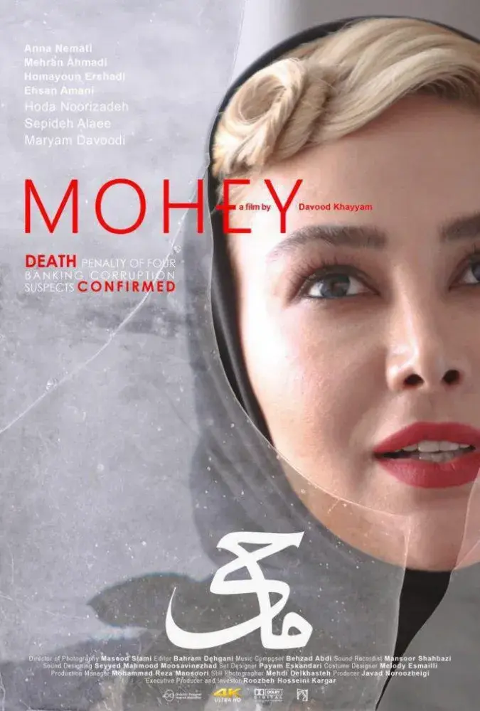 فیلم ماحی