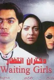 فیلم دختران انتظار (Expectance Girls) پوستر