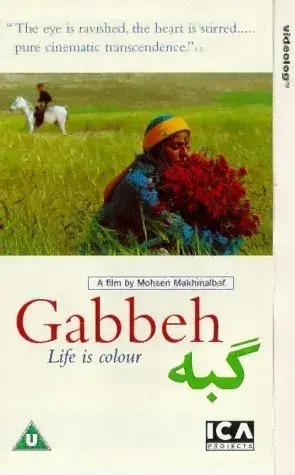 فیلم گبه (Gabbeh) پوستر