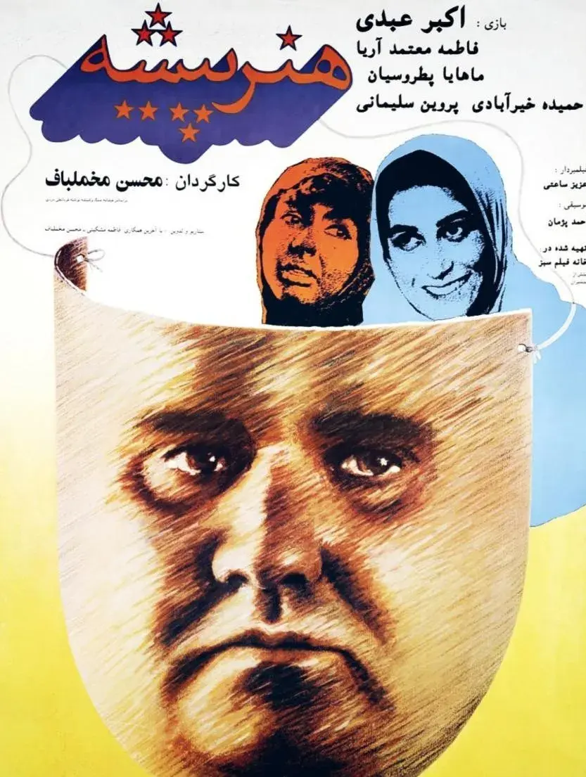 فیلم هنرپیشه