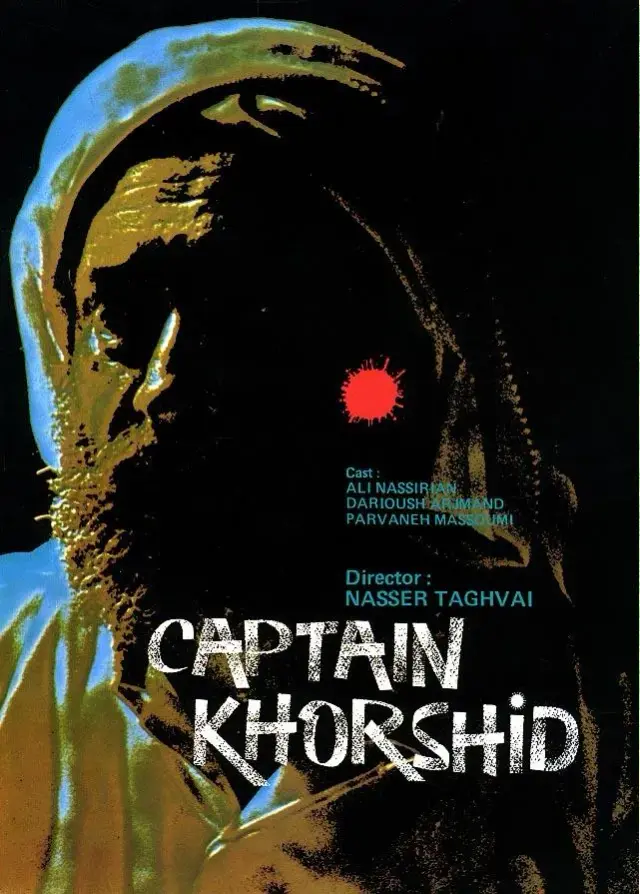 فیلم ناخدا خورشید (Captain Khorshid) پوستر