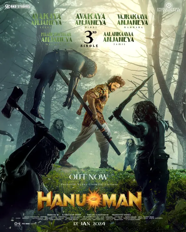 فیلم هانومان (Hanu Man) پوستر