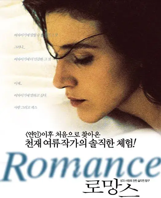 فیلم رمانس