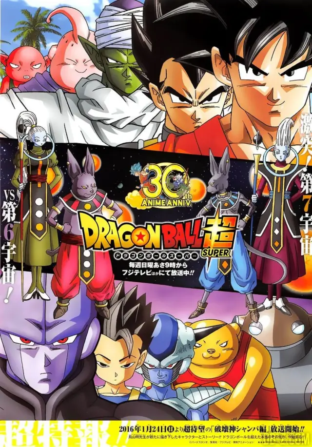 انیمه دراگون بال سوپر (Dragon Ball Super) پوستر