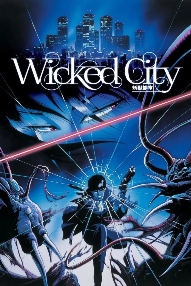 انیمه شهر شرور (Wicked City) پوستر