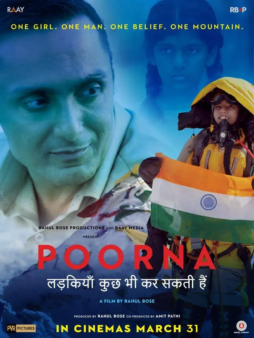 فیلم پورنا	