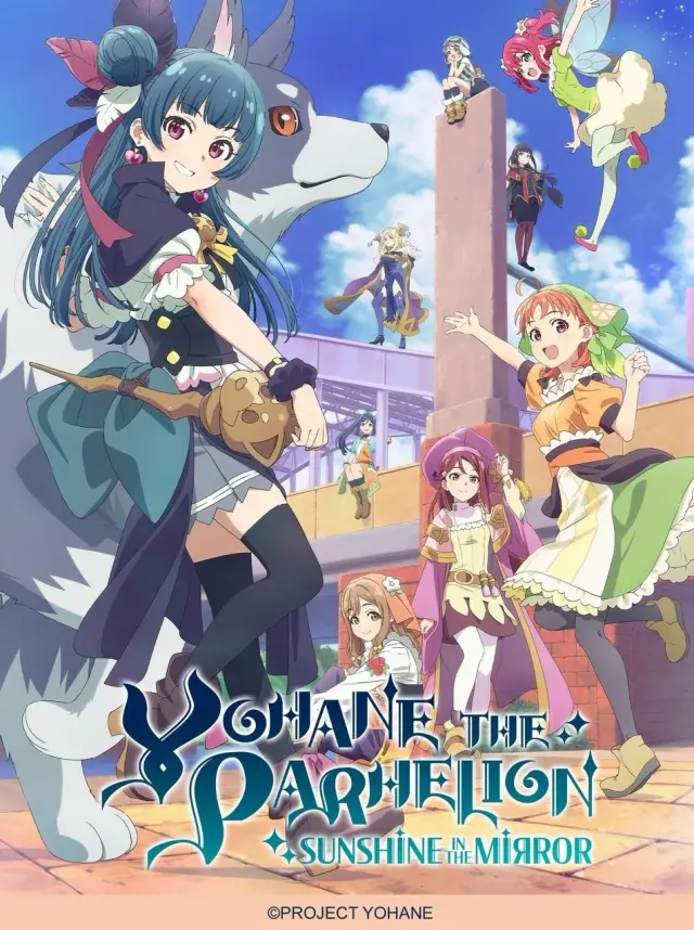 انیمه یوهانه واقعیت: پرتو آفتاب در آینه (Yohane the Parhelion: Sunshine in the Mirror) پوستر