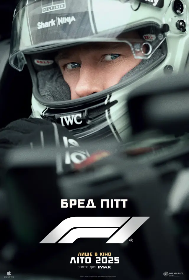 فیلم اف ۱ (F1: The Movie) پوستر