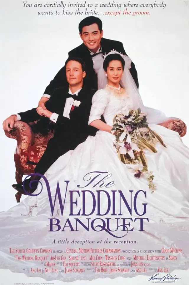 فیلم ضیافت عروسی (The Wedding Banquet) پوستر