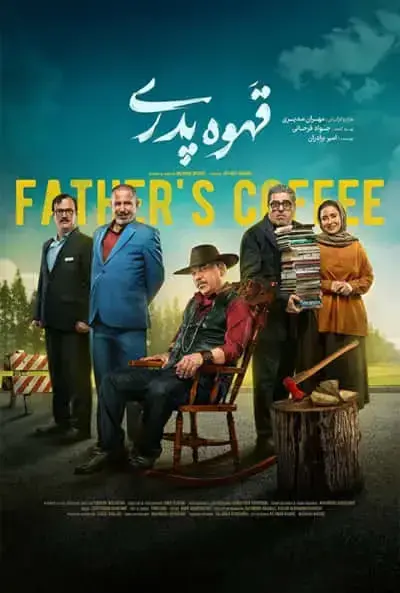 سریال قهوه پدری (Father's Coffee) پوستر