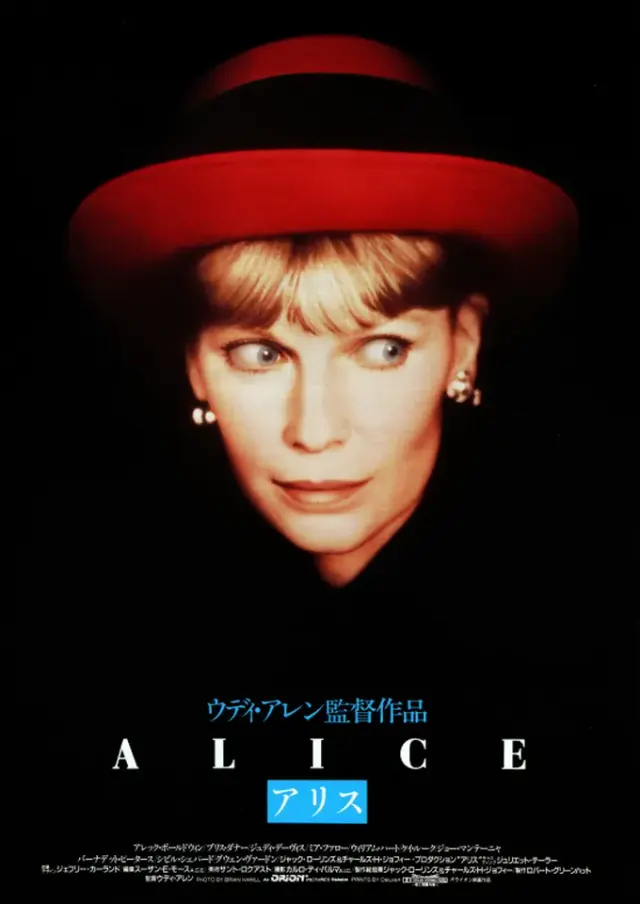 فیلم آلیس (Alice) پوستر
