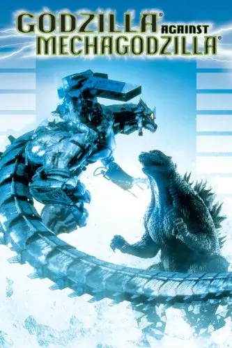 فیلم گودزیلا علیه مگا گودزیلا (Godzilla Against Mechagodzilla) پوستر
