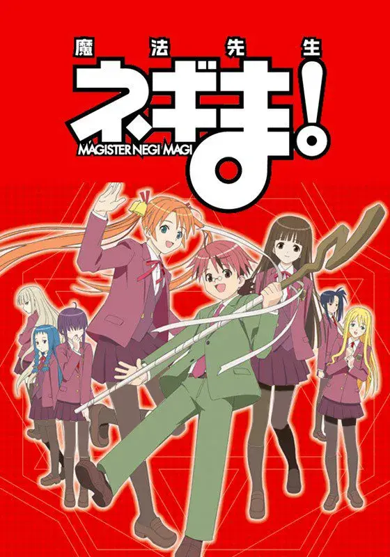 انیمه نگیما (Negima!) پوستر