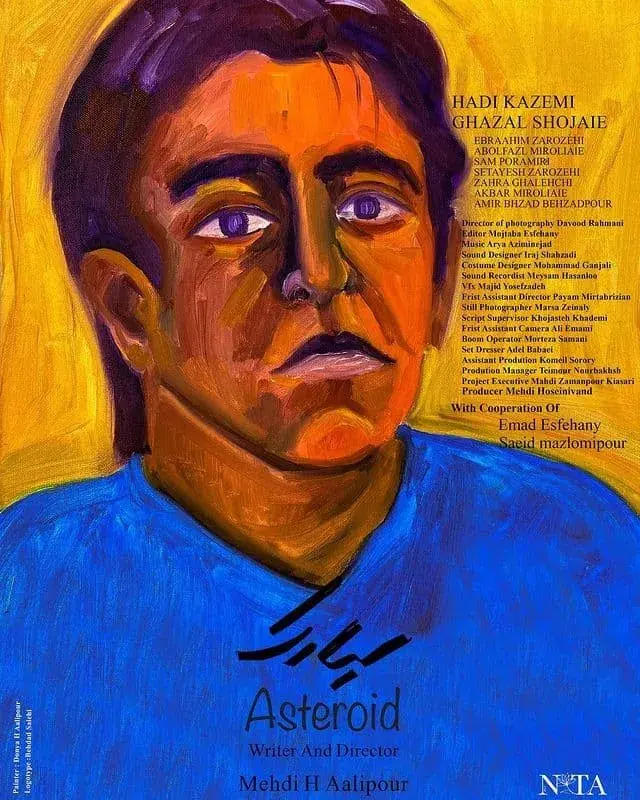 فیلم سیارک (Asteroid) پوستر