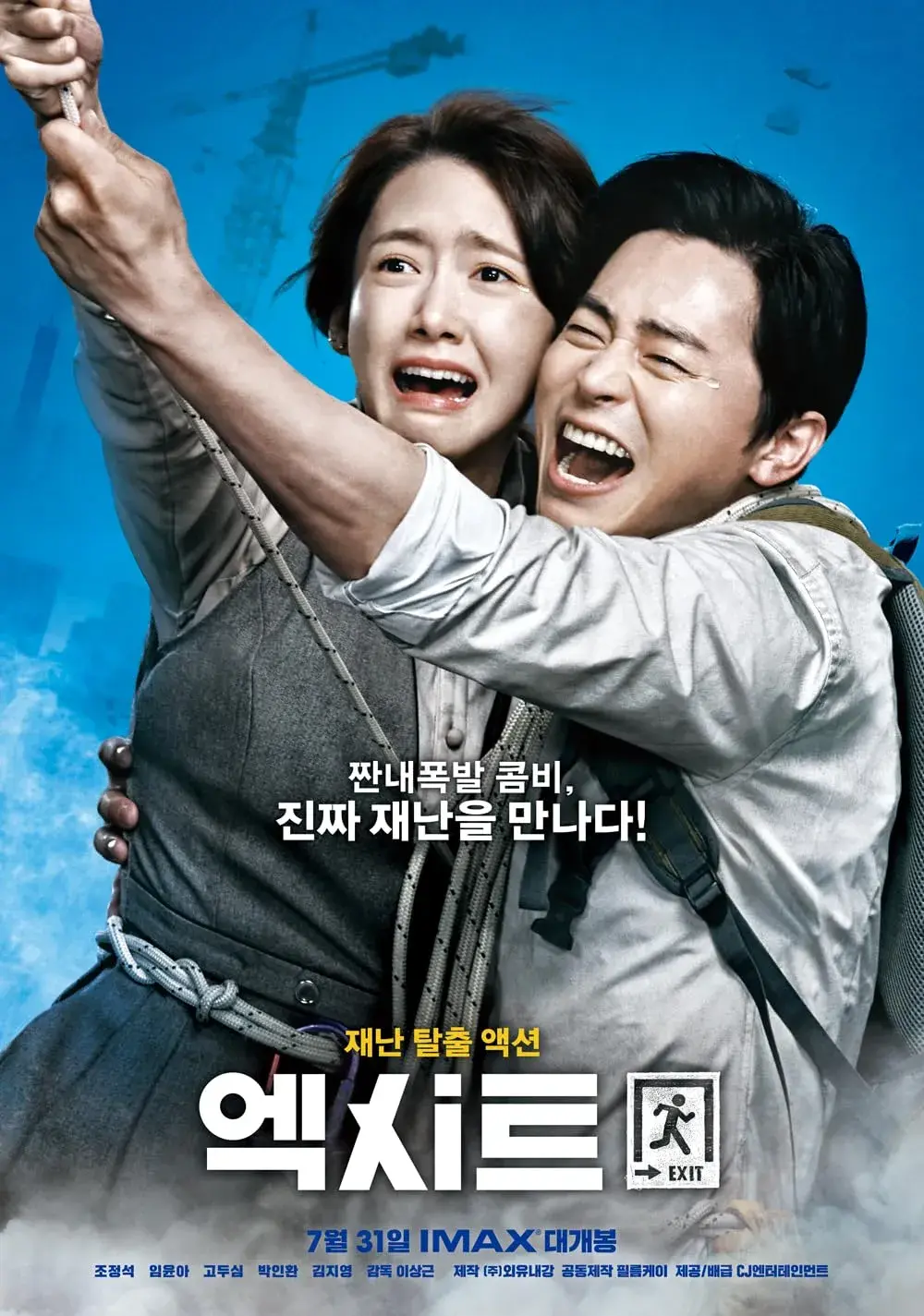 فیلم خروج 2019