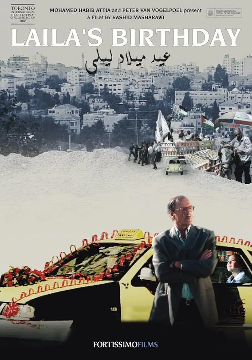 فیلم تولد لیلا