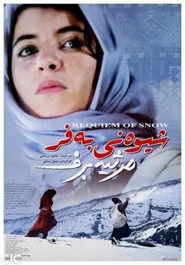 فیلم مرثیه برف