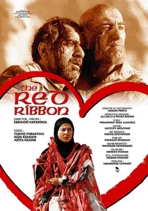 فیلم روبان قرمز (The Red Ribbon) پوستر