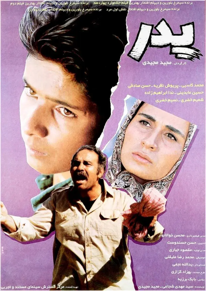 فیلم پدر 1374