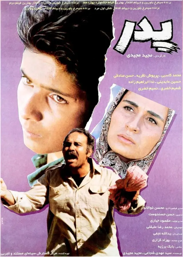 فیلم پدر 1374 (The Father) پوستر