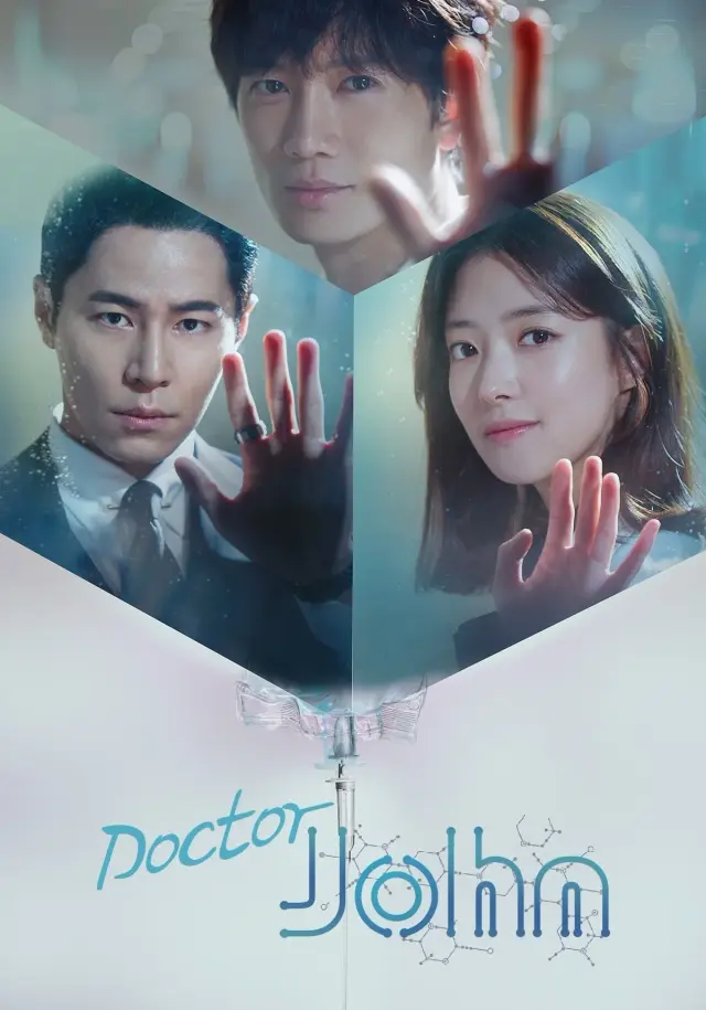 سریال دکتر جان (Doctor John) پوستر