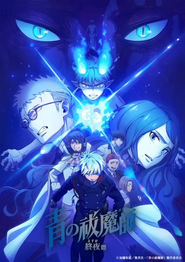 انیمه جن گیر آبی- حماسه شب آبی (Blue Exorcist -The Blue Night Saga-) پوستر