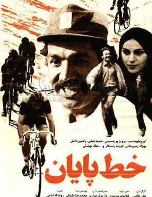 فیلم خط پایان (The Finish Line) پوستر
