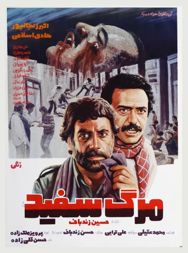 فیلم مرگ سفید (White Death) پوستر
