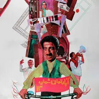 فیلم آپارتمان شماره ۱۳ (Apartment No.13) پوستر