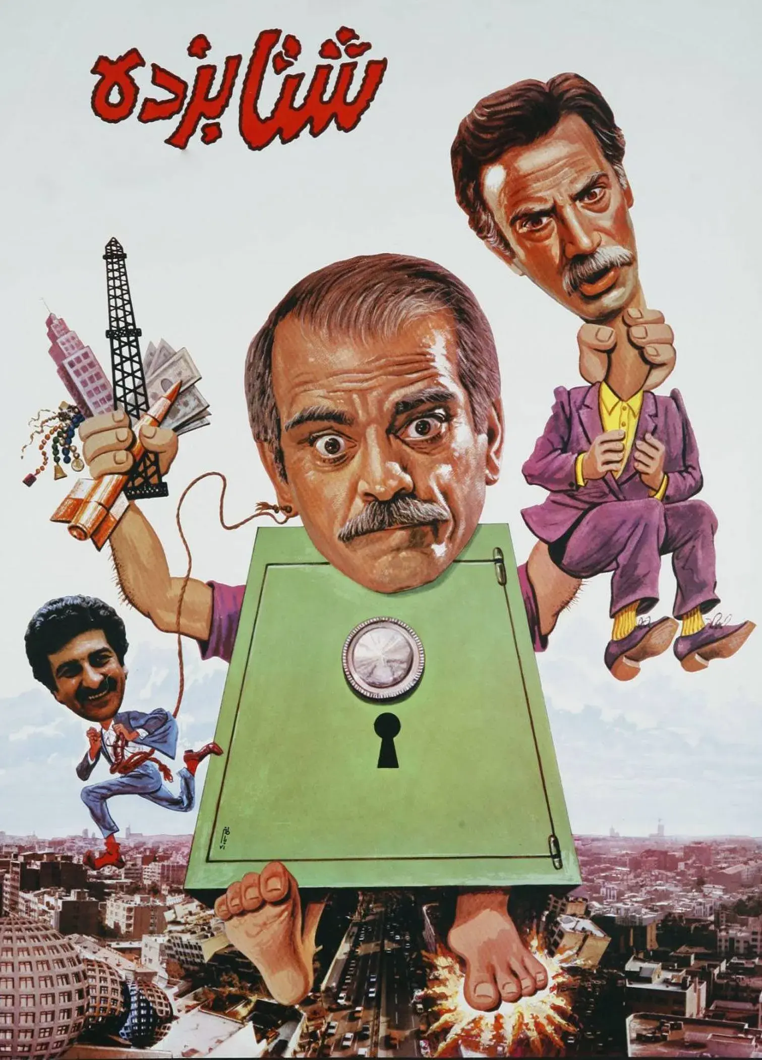 فیلم شتابزده