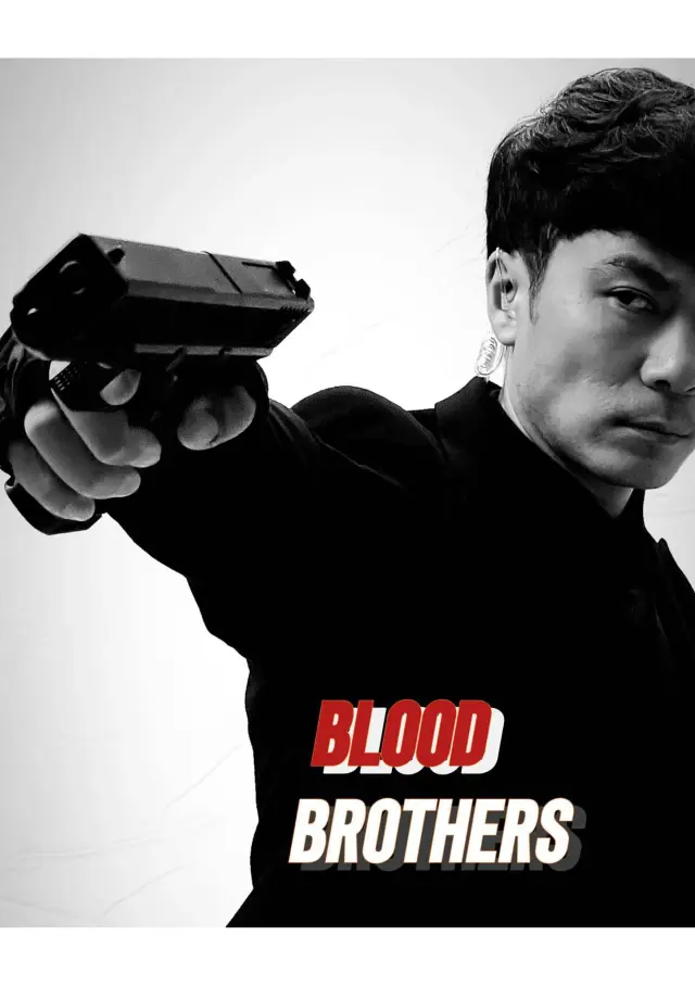 فیلم برادران خونی (Blood Brothers: Fury of the Dragon) پوستر
