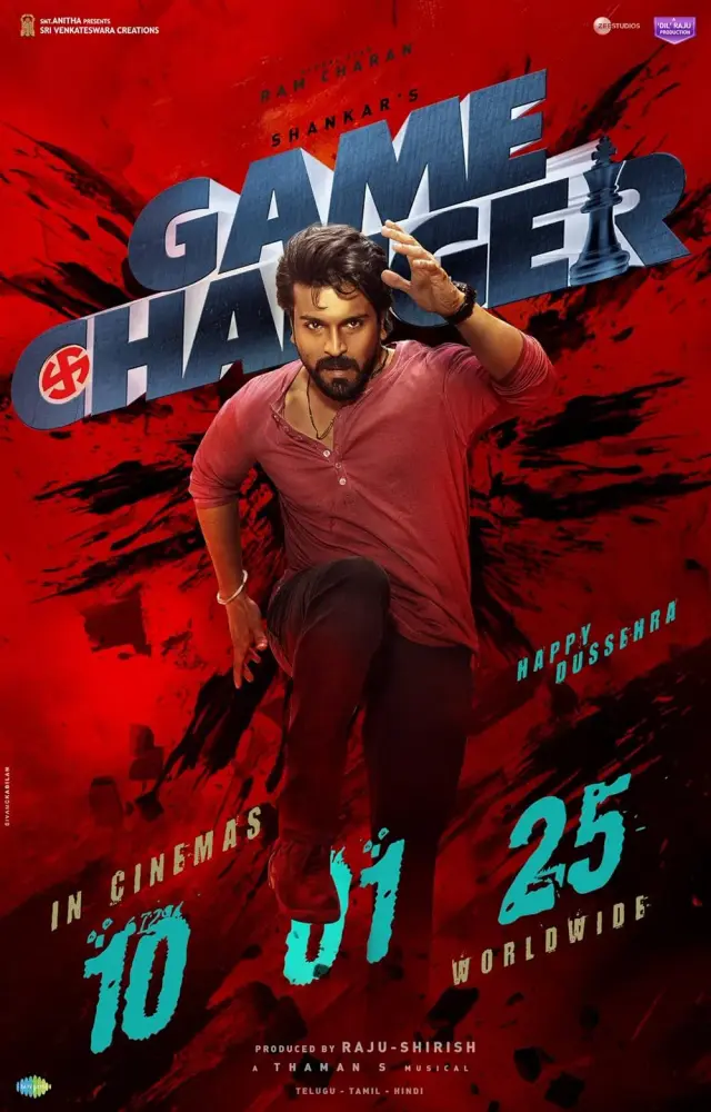 فیلم برگ برنده (Game Changer) پوستر