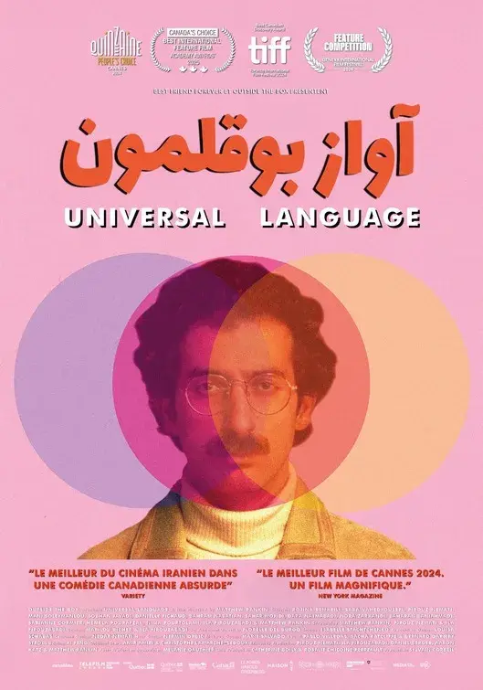 فیلم زبان جهانی (Universal Language) پوستر