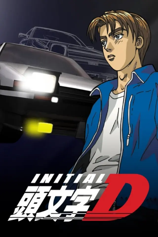 انیمه دی آغازین: مرحله اول (Initial D: First Stage) پوستر