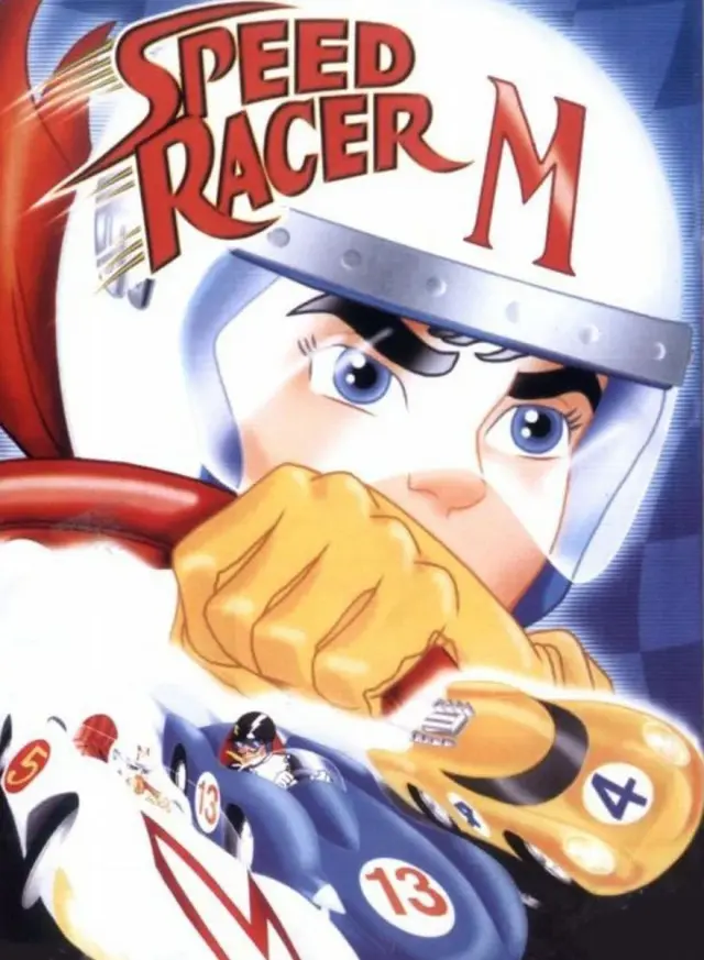 انیمه مسابقه سرعت 1967 (Speed Racer) پوستر
