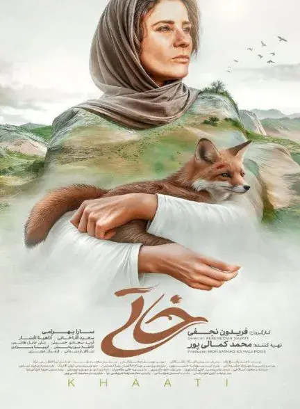 فیلم خاتی