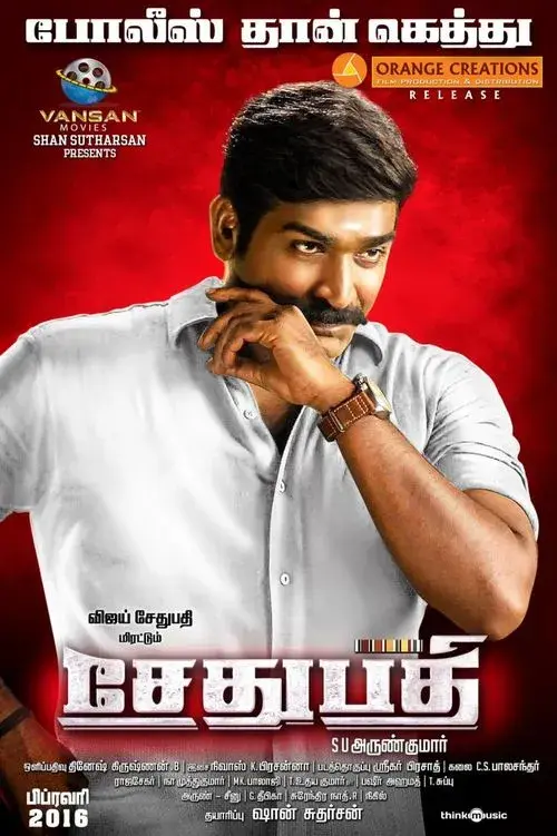 فیلم ستوپاتی (Sethupathi) پوستر