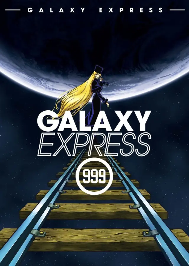 انیمه گلکسی اکسپرس  ۹۹۹ (Galaxy Express 999) پوستر