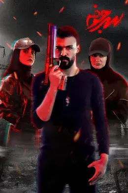 سریال سرجوخه