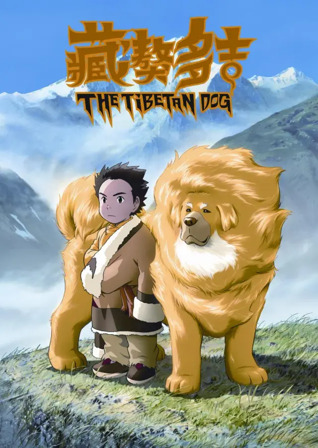 انیمه سگ تبتی (The Tibetan Dog) پوستر