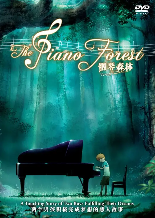 انیمه جنگل پیانو (The Piano Forest) پوستر