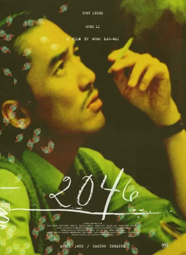 فیلم ۲۰۴۶	 (2046) پوستر