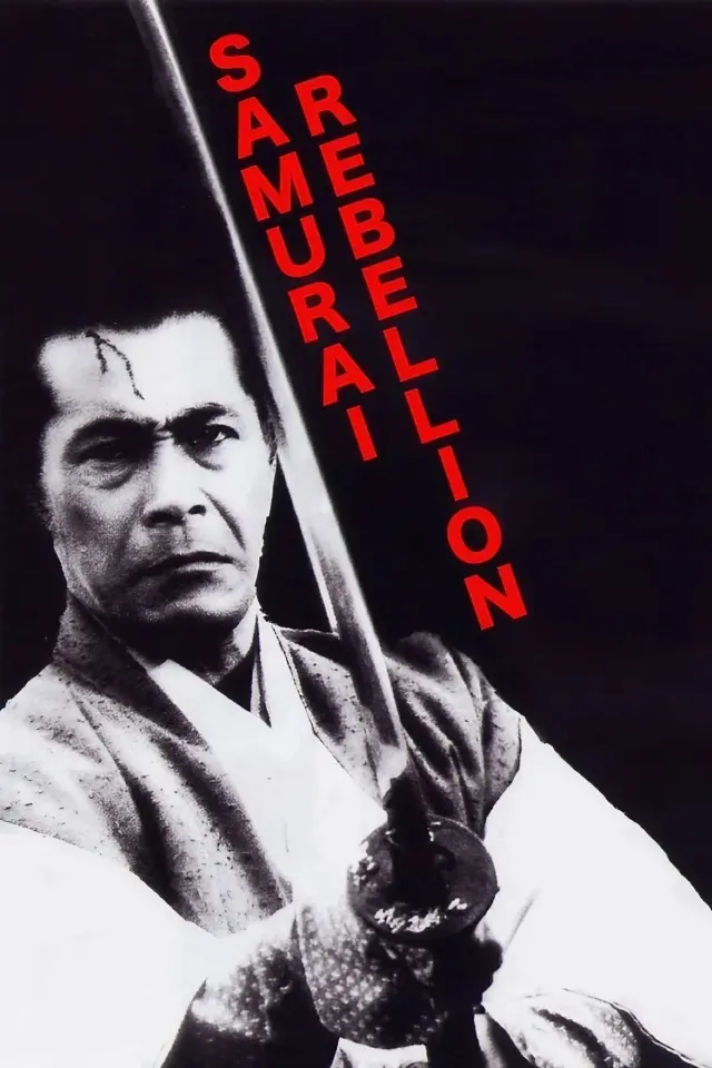 فیلم شورش سامورایی (Samurai Rebellion) پوستر