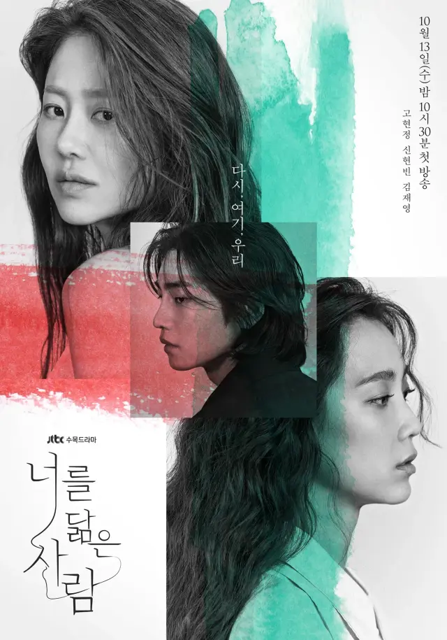 سریال بازتابی از تو (Reflection of You) پوستر