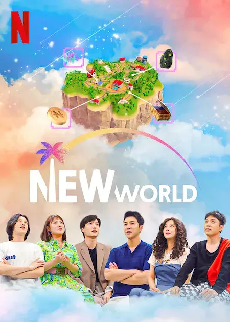 سریال دنیای جدید 2021 (New World) پوستر