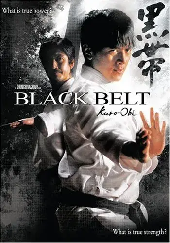 فیلم کمربند مشکی (Black Belt) پوستر