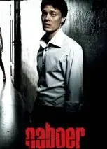 فیلم همسایه 2005 (Next Door) پوستر
