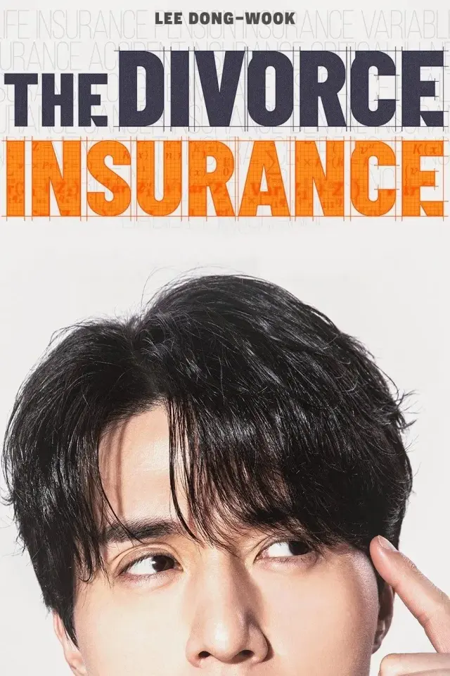 سریال بیمه طلاق (The Divorce Insurance) پوستر