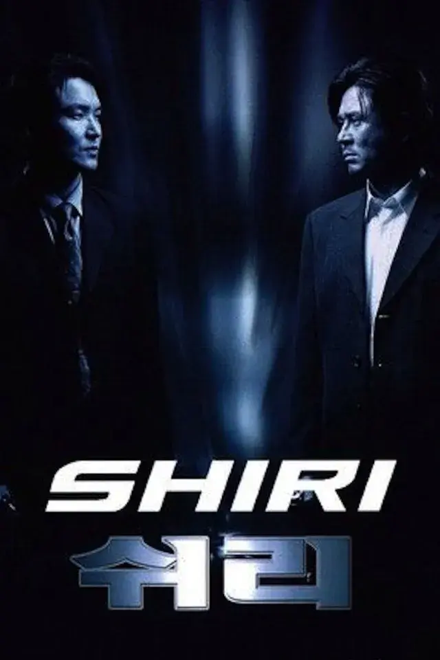 فیلم شیری (Shiri) پوستر