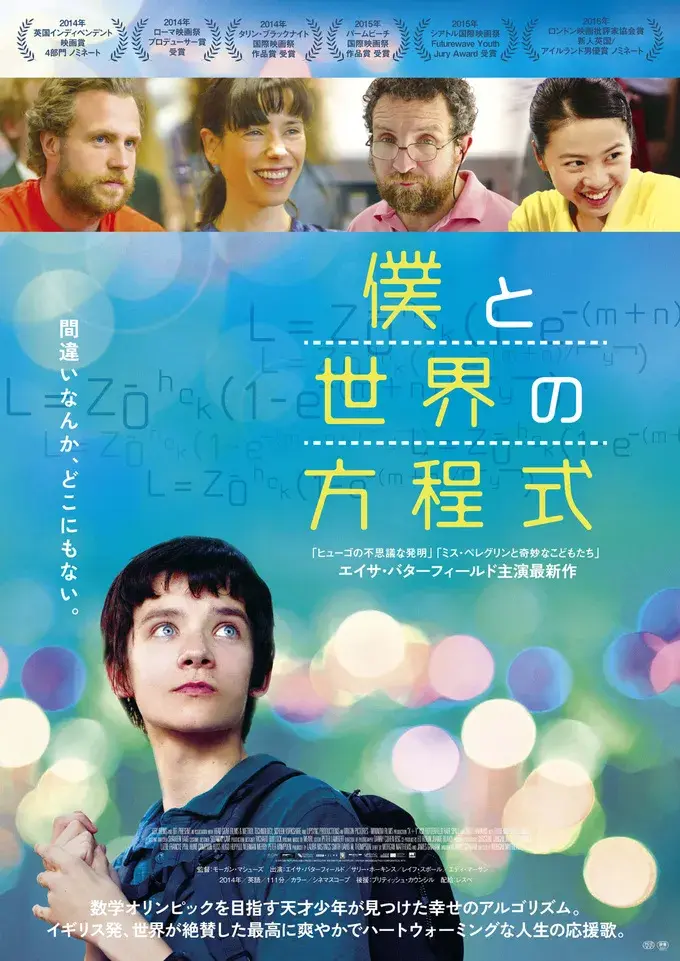 فیلم ذهن جوان درخشان